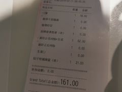账单-葡珍轩(虹桥机场T1店)