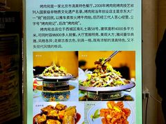 -烤肉宛饭庄(南礼士路店)