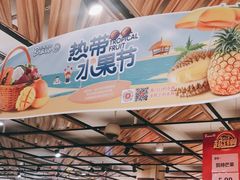-永辉超市(鲁谷店)