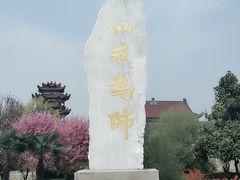 -南海禅寺