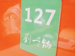 -刘一锅筋头巴脑(大悦城C店)