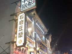 门面-虾小龙老长沙龙虾馆(坡子街店)