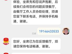 -麦当劳(华融店)