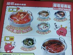 -龍歌自助小火锅(芝罘万达店)