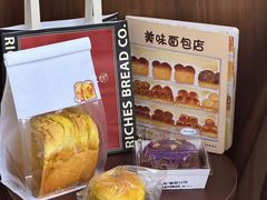 -富贵面包公司(运河店)