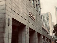 -渝之汇牛肉豌杂面
