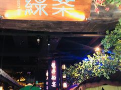 门面-绿茶餐厅(深圳龙华天虹购物中心店)