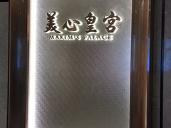 -美心皇宫(沙田大会堂店)