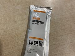秘制拌饭酱-新石器烤肉(石路天虹店)