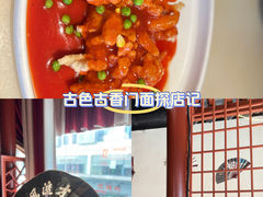 -探花·意境江南菜·唐伯虎文化体验店·松鼠桂鱼(观前店)