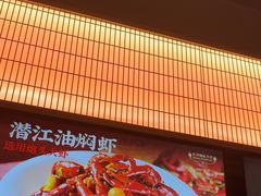 -聚味瞿记·龙虾堂(咸嘉湖店)