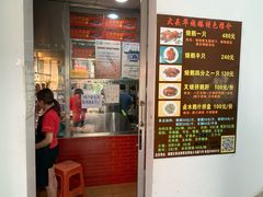 门面-黄连大头华烧鹅店(大良店)