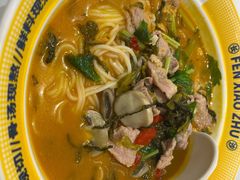 -粉小主·贵州酸汤牛肉粉(南京仙林金鹰店)