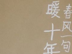 -田小狗的饭店(碧桂园店)