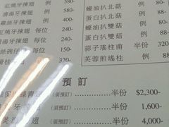 菜单-新陶陶酒家