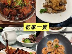 -忆家一宴(大木桥路旗舰店)