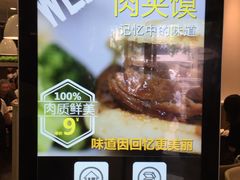 -魏家凉皮(协和店)