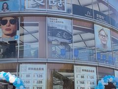 -青山良镜(中国丹阳国际眼镜城店)