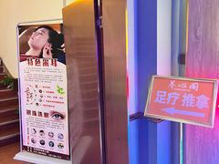 -养心阁足道馆(火宫殿一店)