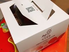 -花花卷卷·鲜食蛋糕(静安久光百货店)
