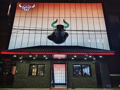 -牛武士寿喜烧·和牛火锅自助(全球首店)