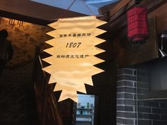 -三义和酒楼(广渠门店)