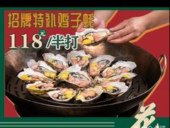 -飞尝蚝·顺德菜·鱼生(顺德总店)