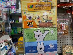 -Gordon Asian Grocery