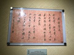 -上海蔡元培故居陈列馆