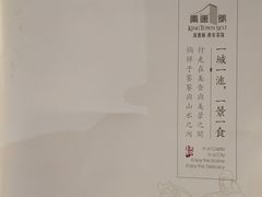 -秦唐一号西安菜馆(钟楼店)