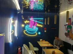 大堂-壹粉屋新疆炒米粉(建外SOHO东区店)