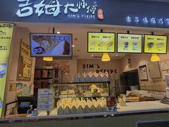-小熊吉姆(kkone店)