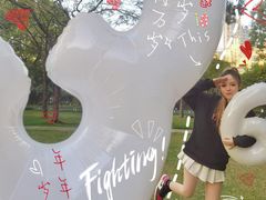 -二沙岛艺术公园