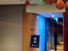 -尚荟汤泉生活馆