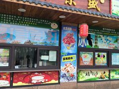 -源宗盛粽子汤圆