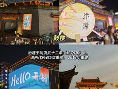 -清明上河园
