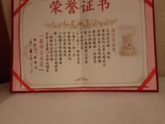 -好食上(喜盈门.范城店)