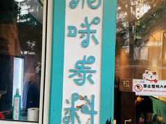 -URBAN SOI Thai Kitchen乐泰料理(长乐路店)