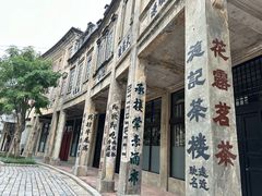 -赤坎·广东华侨国际旅游度假区