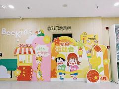 -天津蜂巢幼儿园·托育