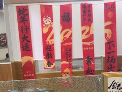 -金龙·打边炉(武进路店)