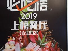 -炙柒Sekinana·精致料理 烧鸟·铁板烧(海上世界店)