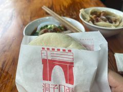 -洞子口张老二凉粉(文殊院店)