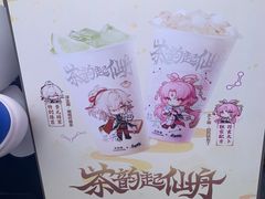 -茶百道(春熙路银石广场店)