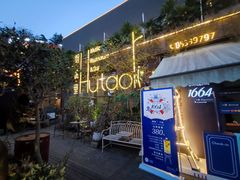 -胡桃里音乐酒馆(环亚凯瑟琳广场店)