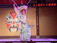 -盖碗儿梨园·变脸吐火·川剧(天府广场店)