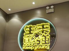 -小杨生煎(深圳岗厦北店)