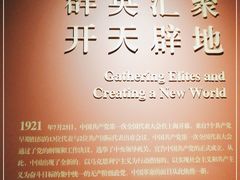 -中共一大纪念馆
