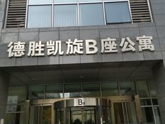 -优医视平价眼镜蔡司依视路折扣工厂店(德胜门店)
