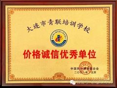 -新青联外语培训学校